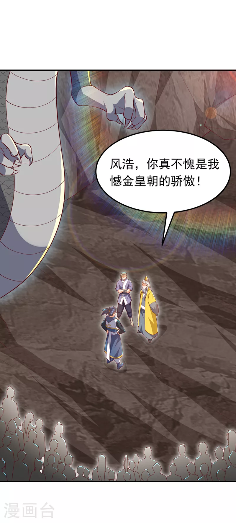 第311话 难道虚武是混沌？30