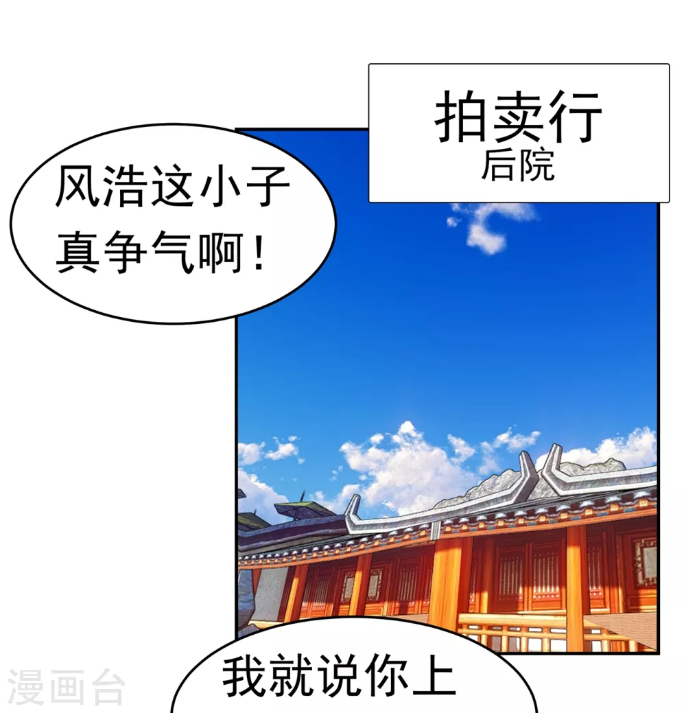 第38话 把风家灭族了吧？26