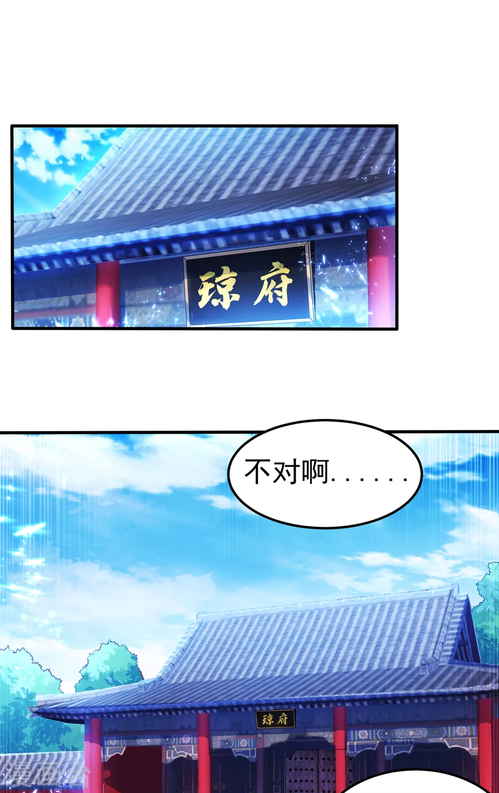 第54话 在冰原找烈性药？28