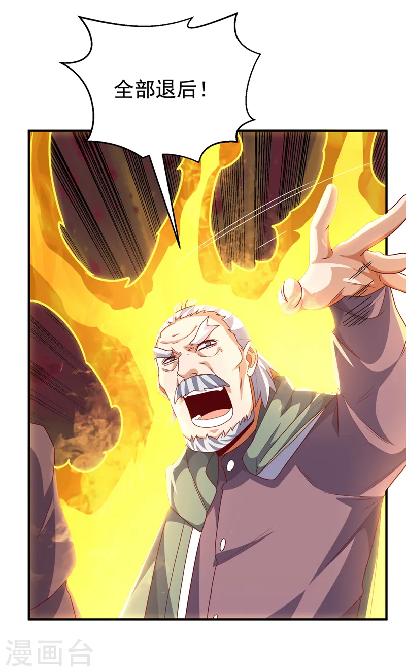 第253话 小心杀手！24