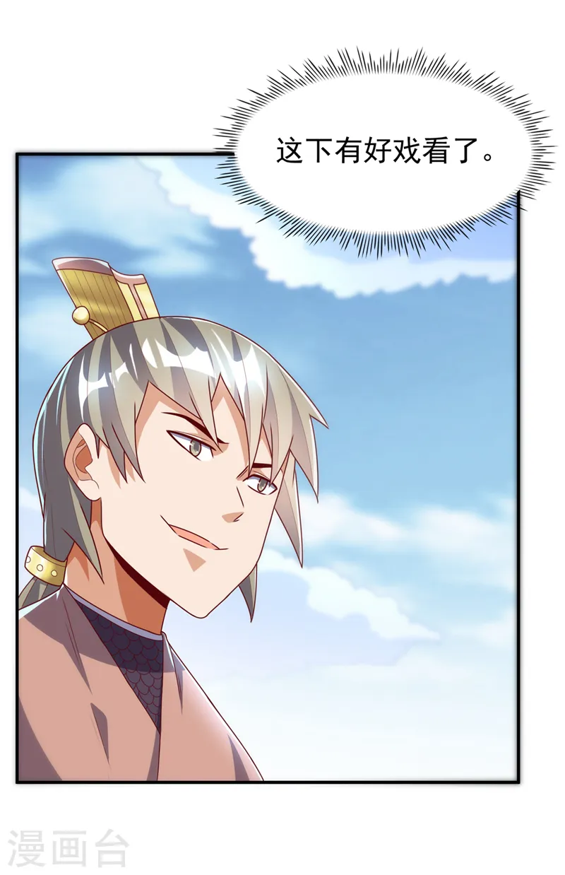 第280话 是谁动的手？！3