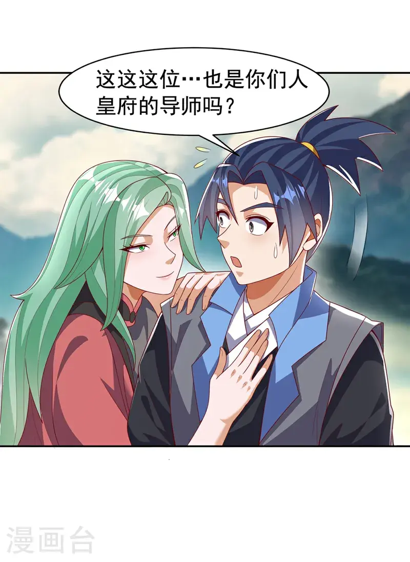 第440话 能不能矜持一点？3