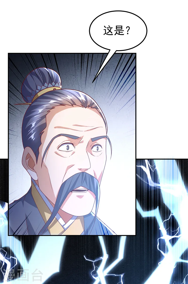 第190话 你吃什么东西了？！28