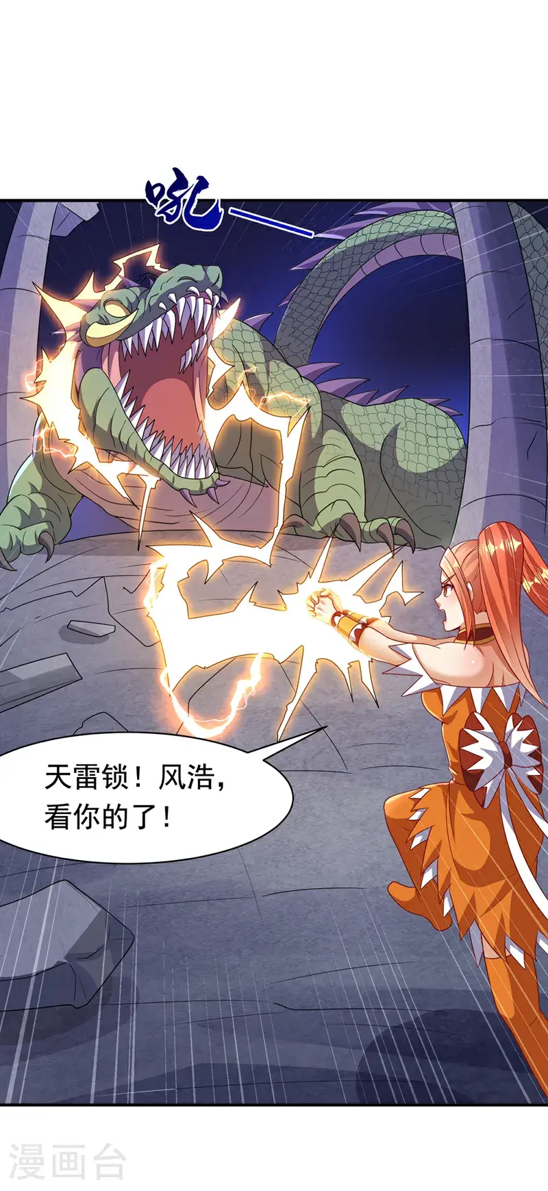第463话 是巫灵族的人！12