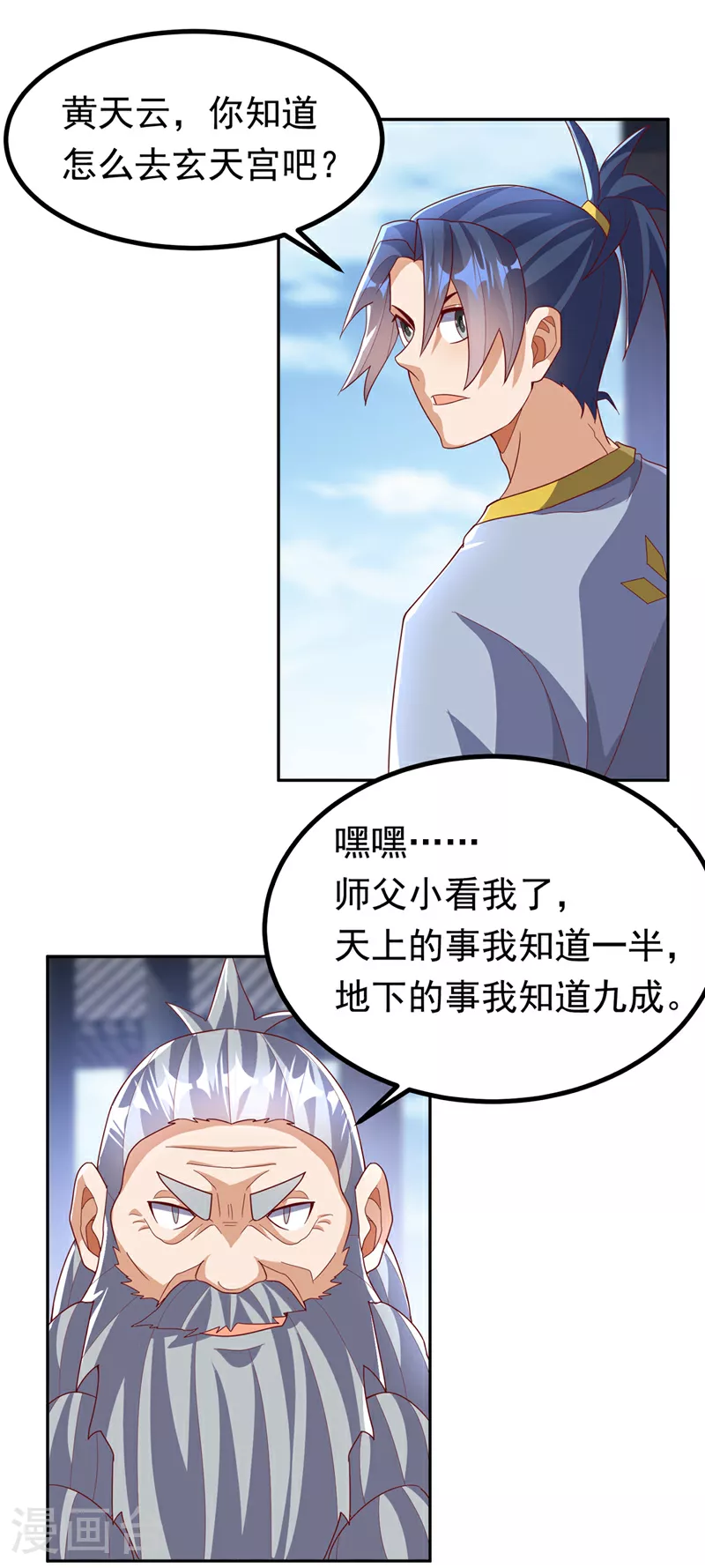 第360话 我需要帮手12