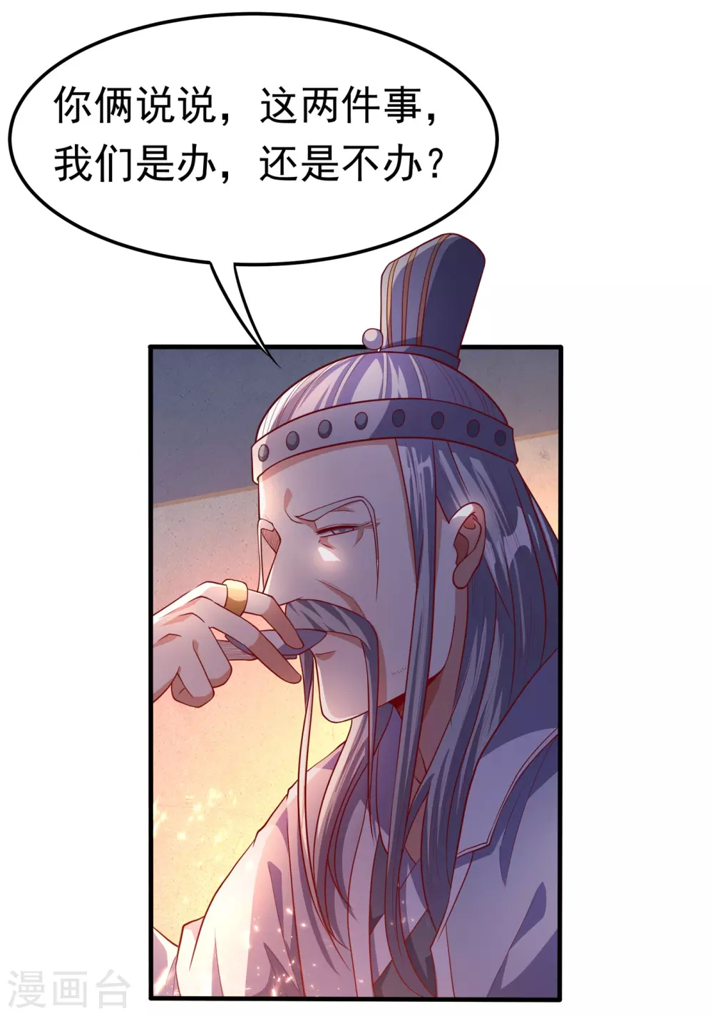 第58话 试探杜家9