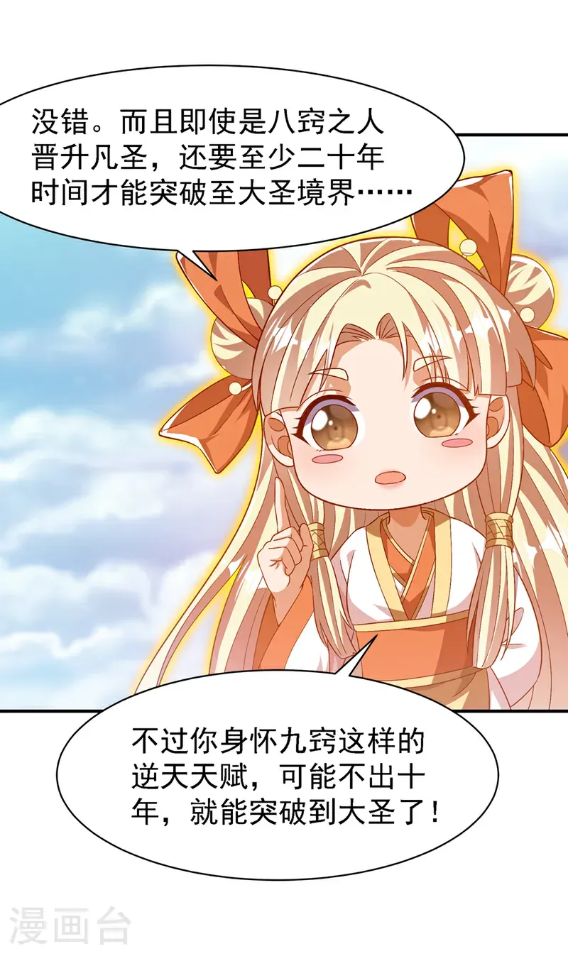 第497话 原来还差一步？14