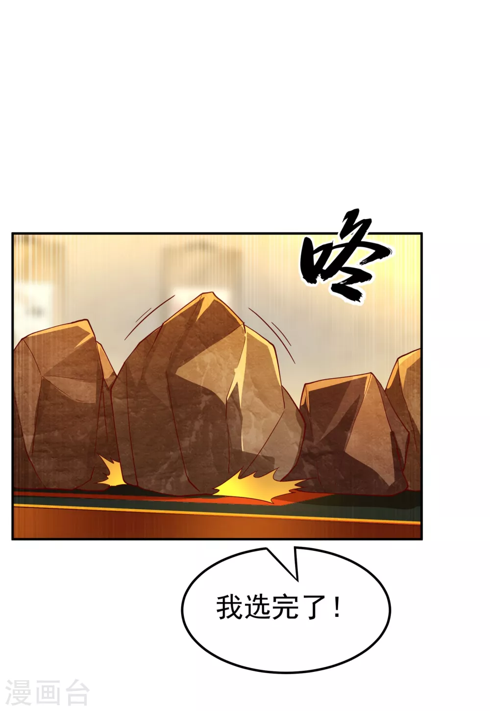 第120话 下一个跪的就是你！15