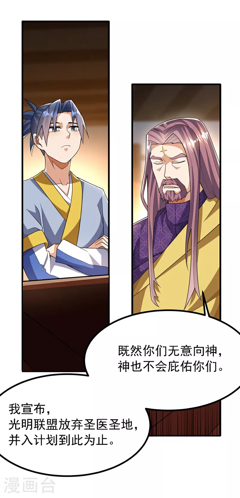 第357话 开始谈判吧！25