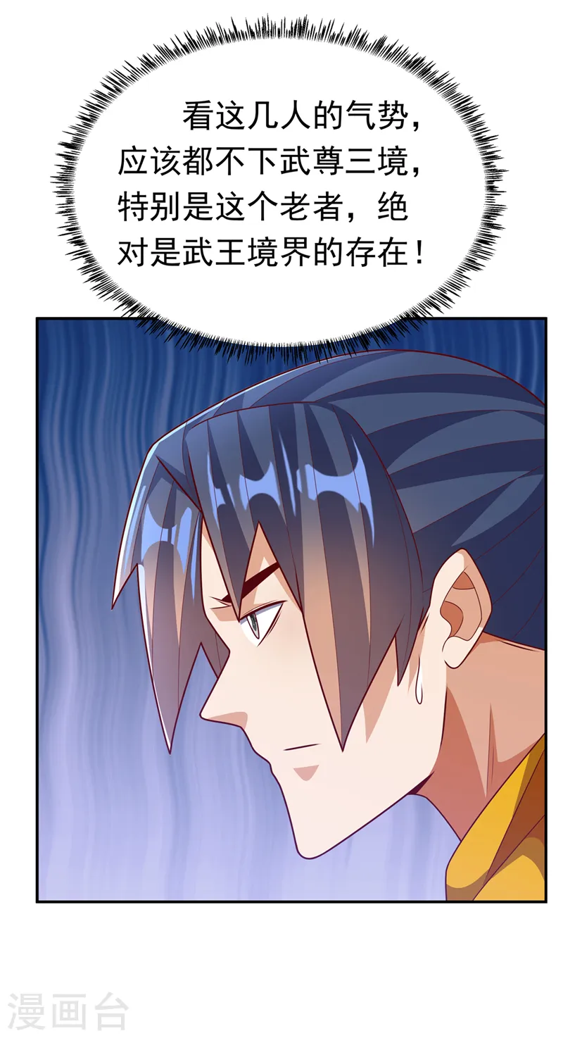 第223话 让我去荒龙域？23