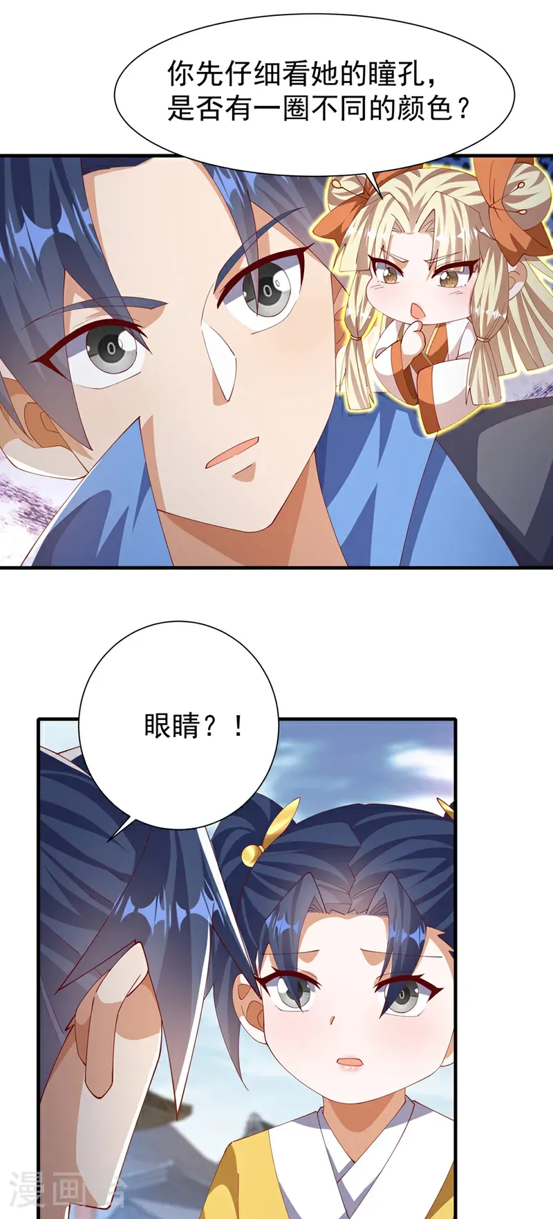 第513话 是噬心毒！5