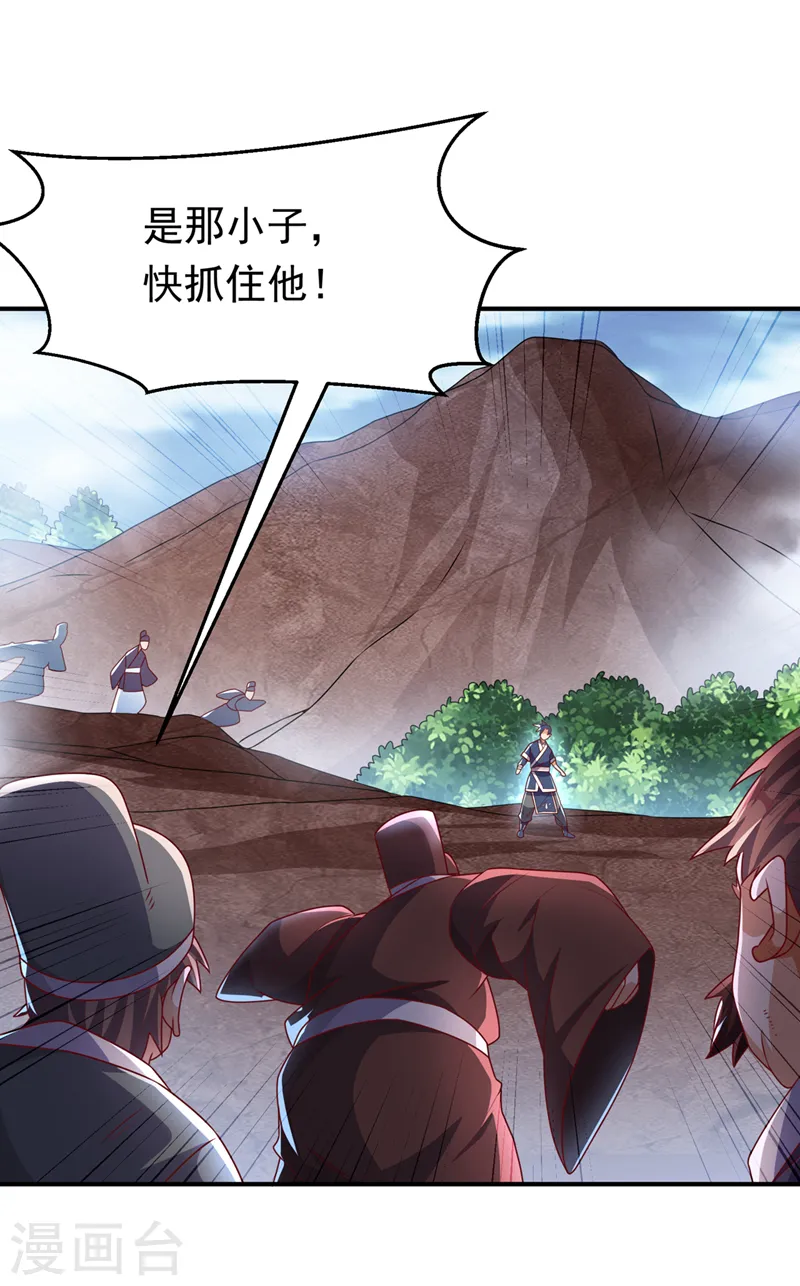 第228话 覃润，受死吧！24