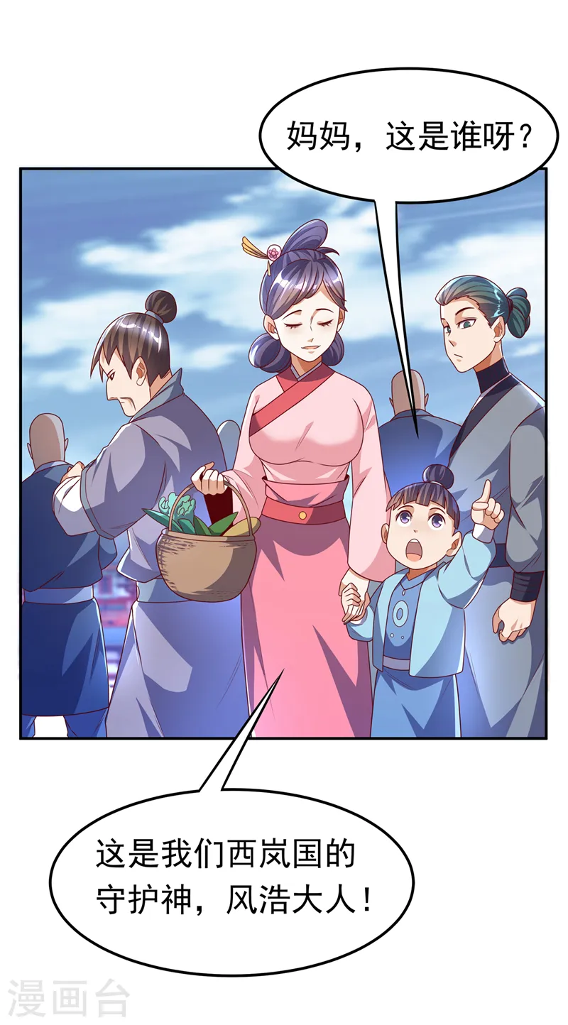 第188话 先杀了你们再说！24