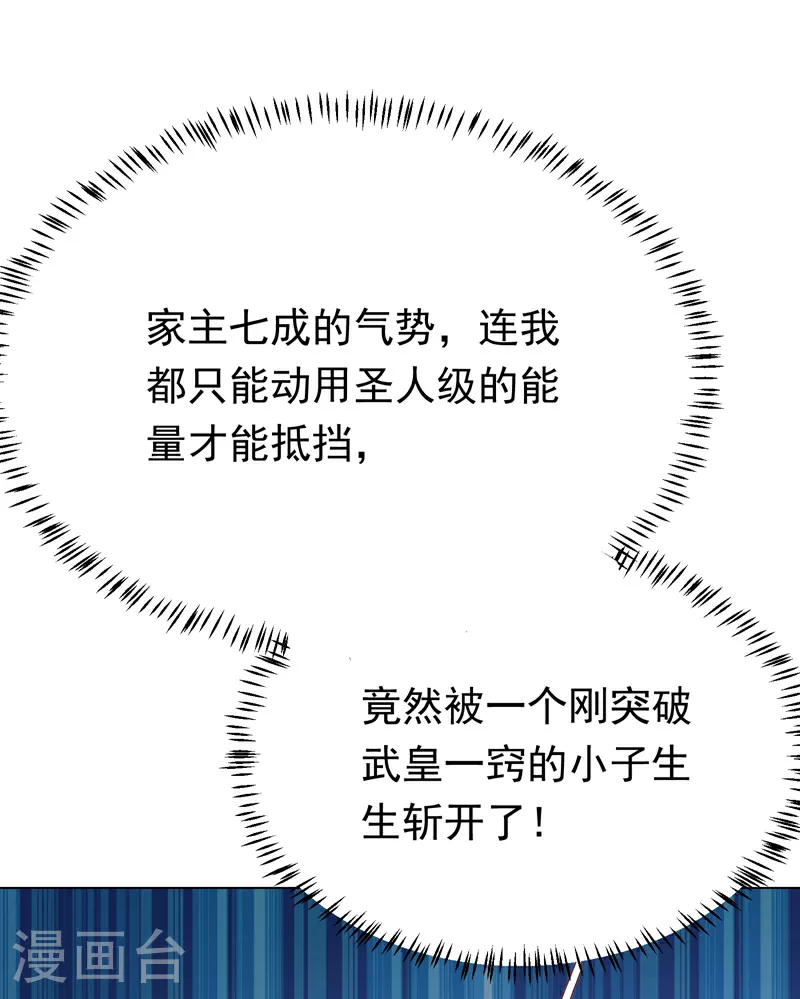 第345话 放心…我…还死不了2