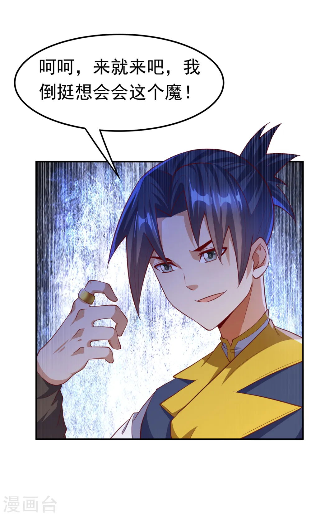 第146话 天外有天，人外有人24