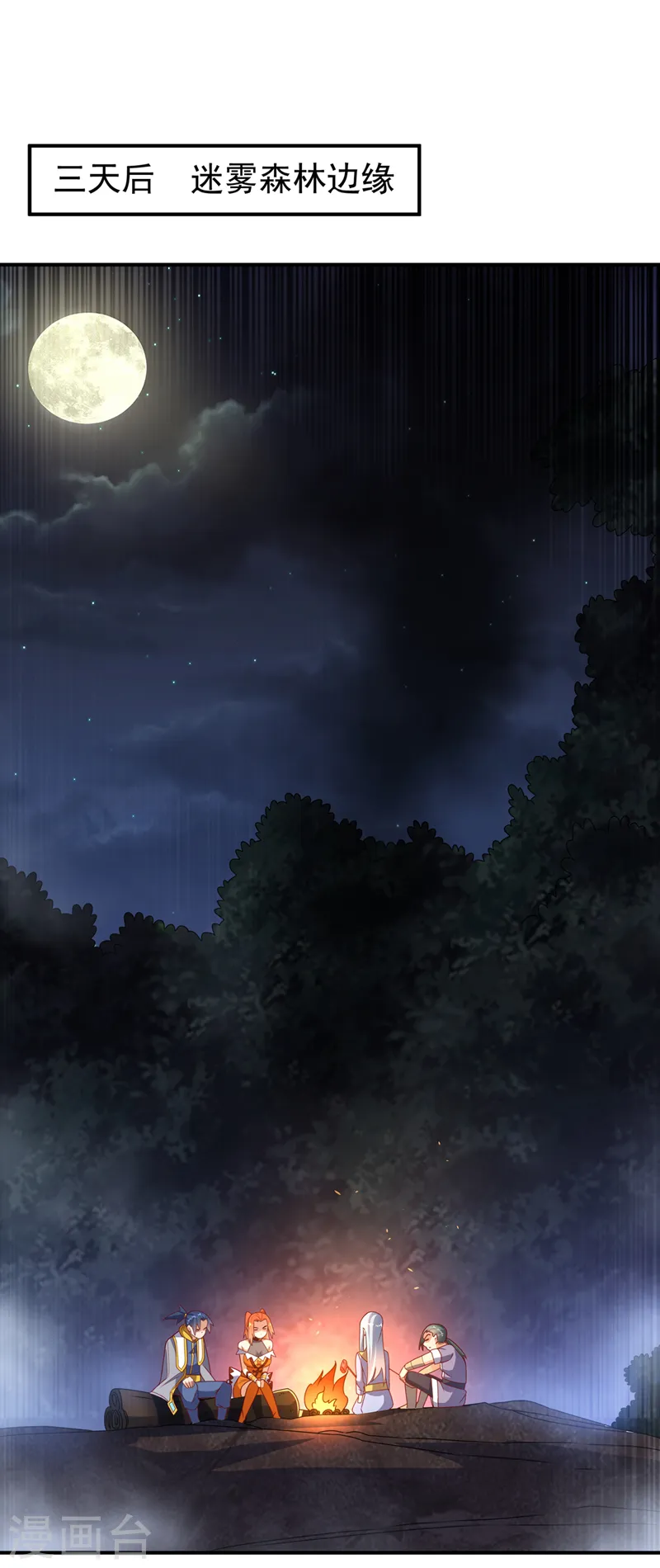 第262话 喜欢就尝尝！6