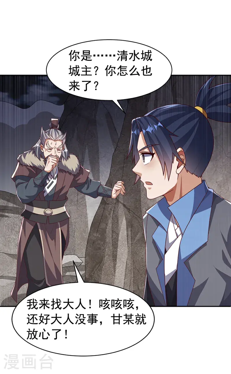 第445话 这里是太初禁地？26
