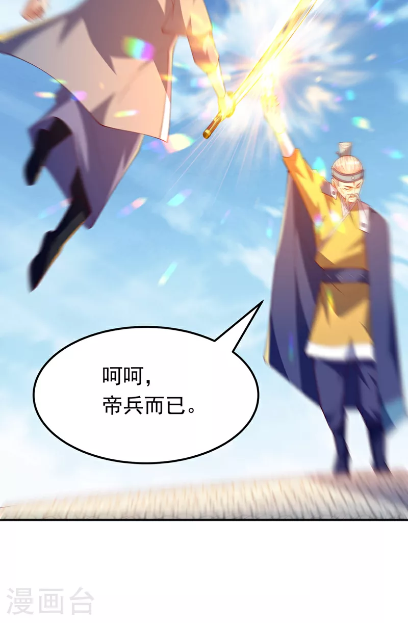 第305话 不敢应战了么？33