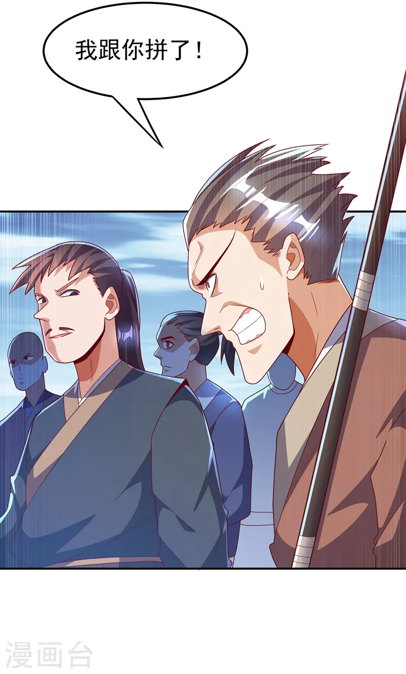 第220话 五万武晶助兴？！4