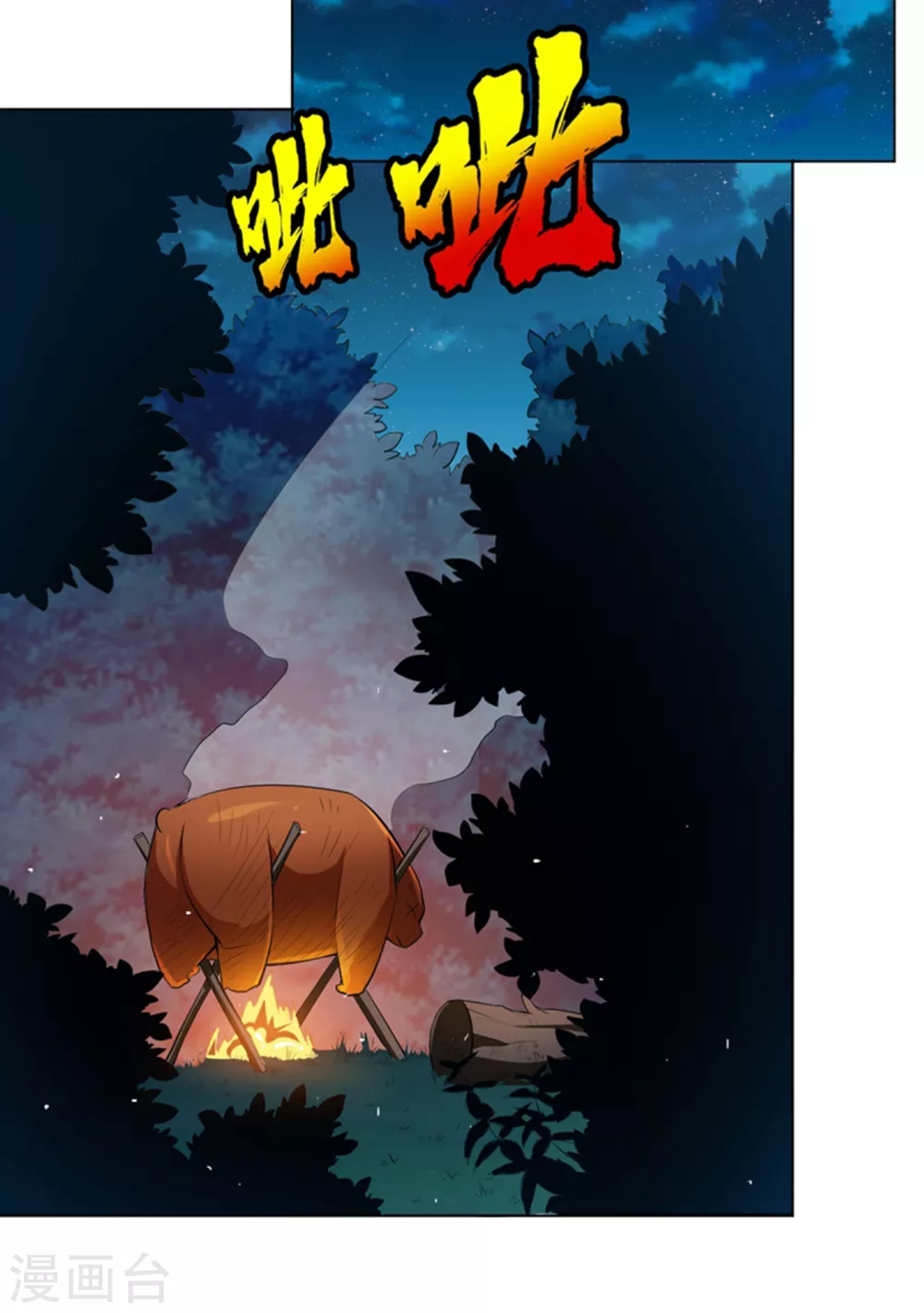 第26话 这就是武者状态？13