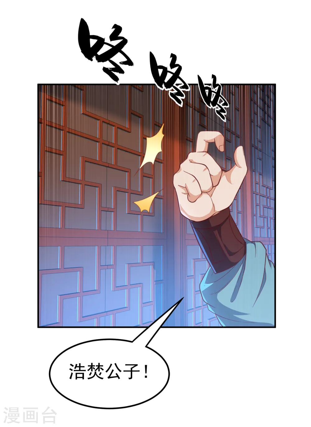 第126话 我就是来砸场子的！12