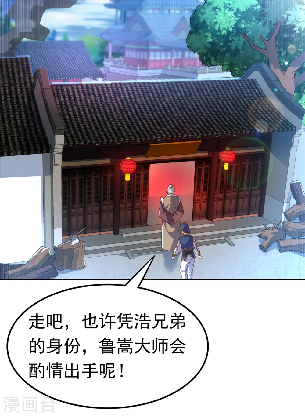 第127话 锻造灵器19