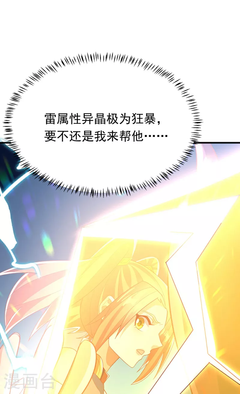 第341话 晴儿，我答应你！13