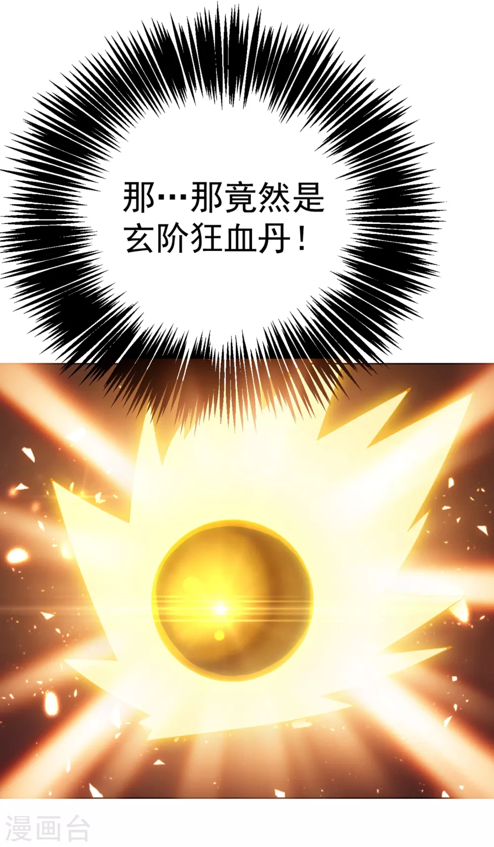 第30话 辣鸡秘籍？36