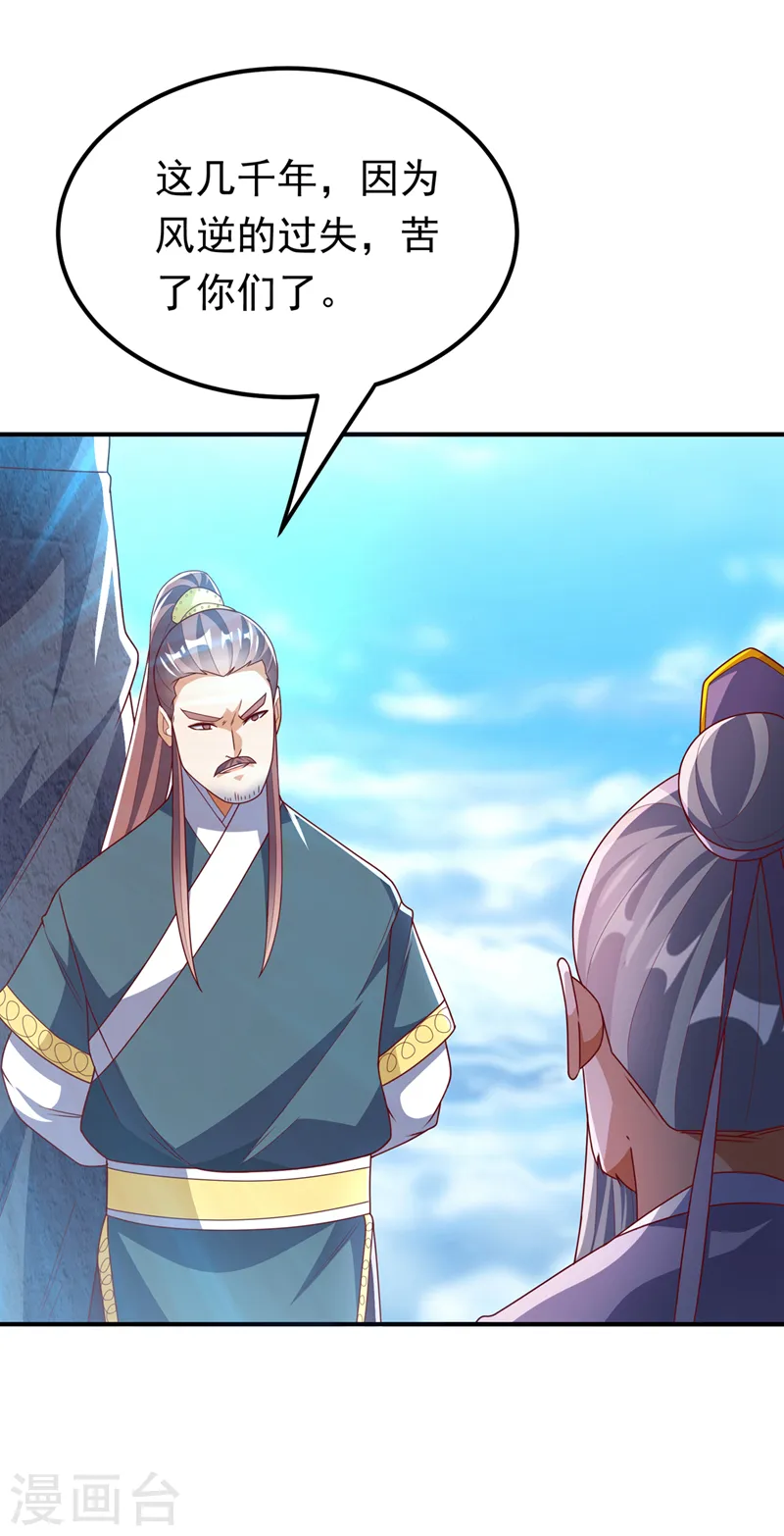 第286话 你要逼死我么？11