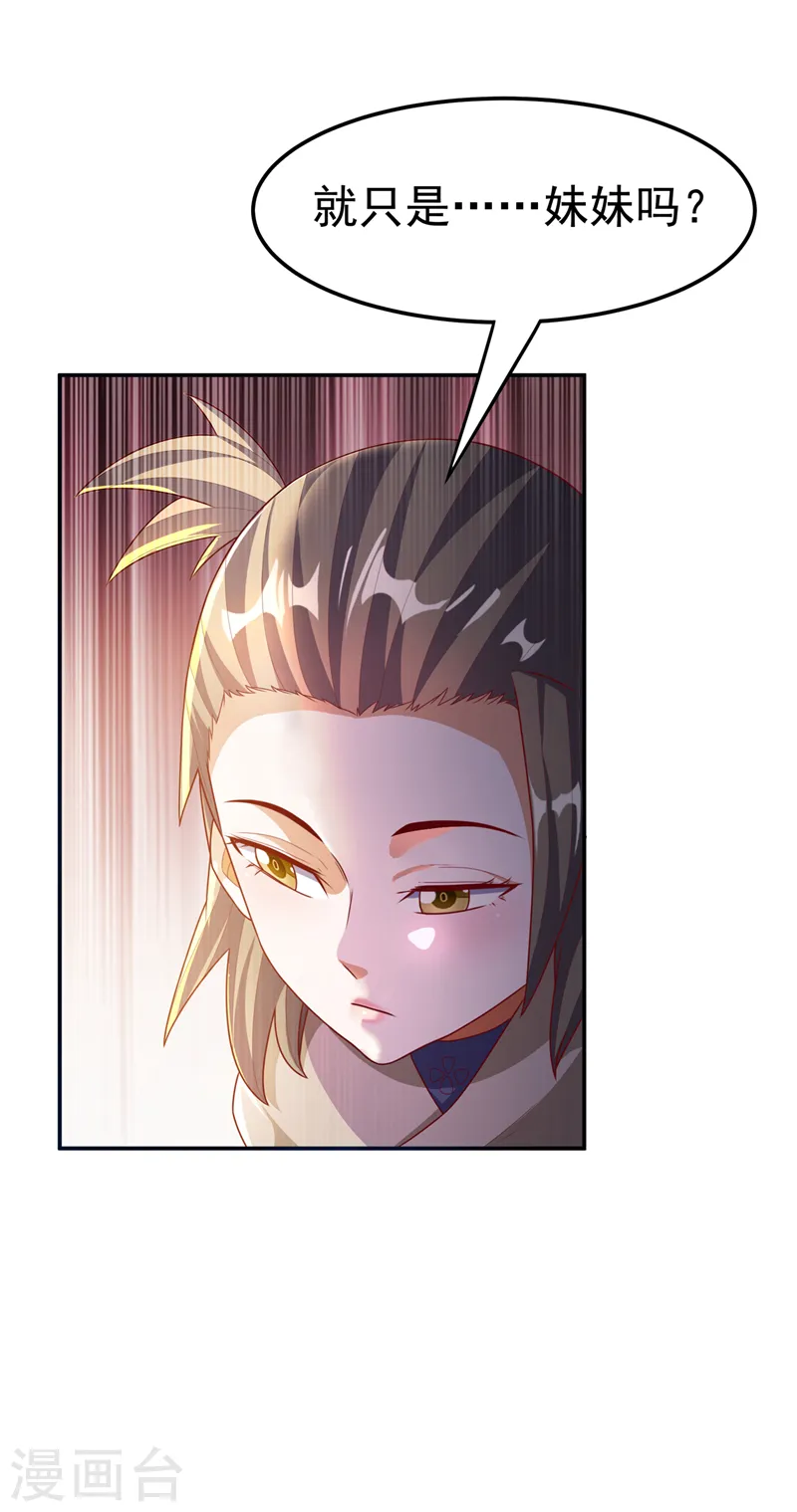 第204话 这个人我保了！9