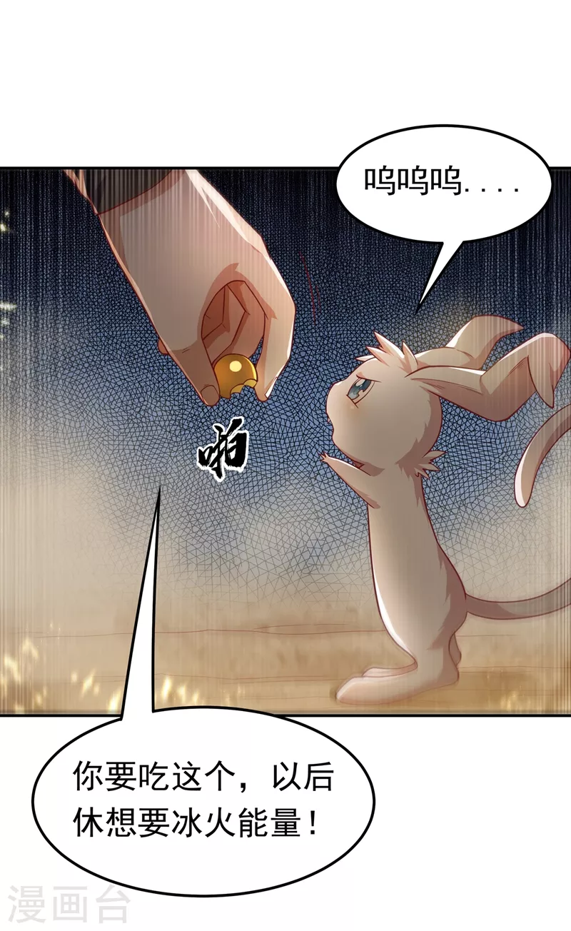 第116话 我要发财了？4
