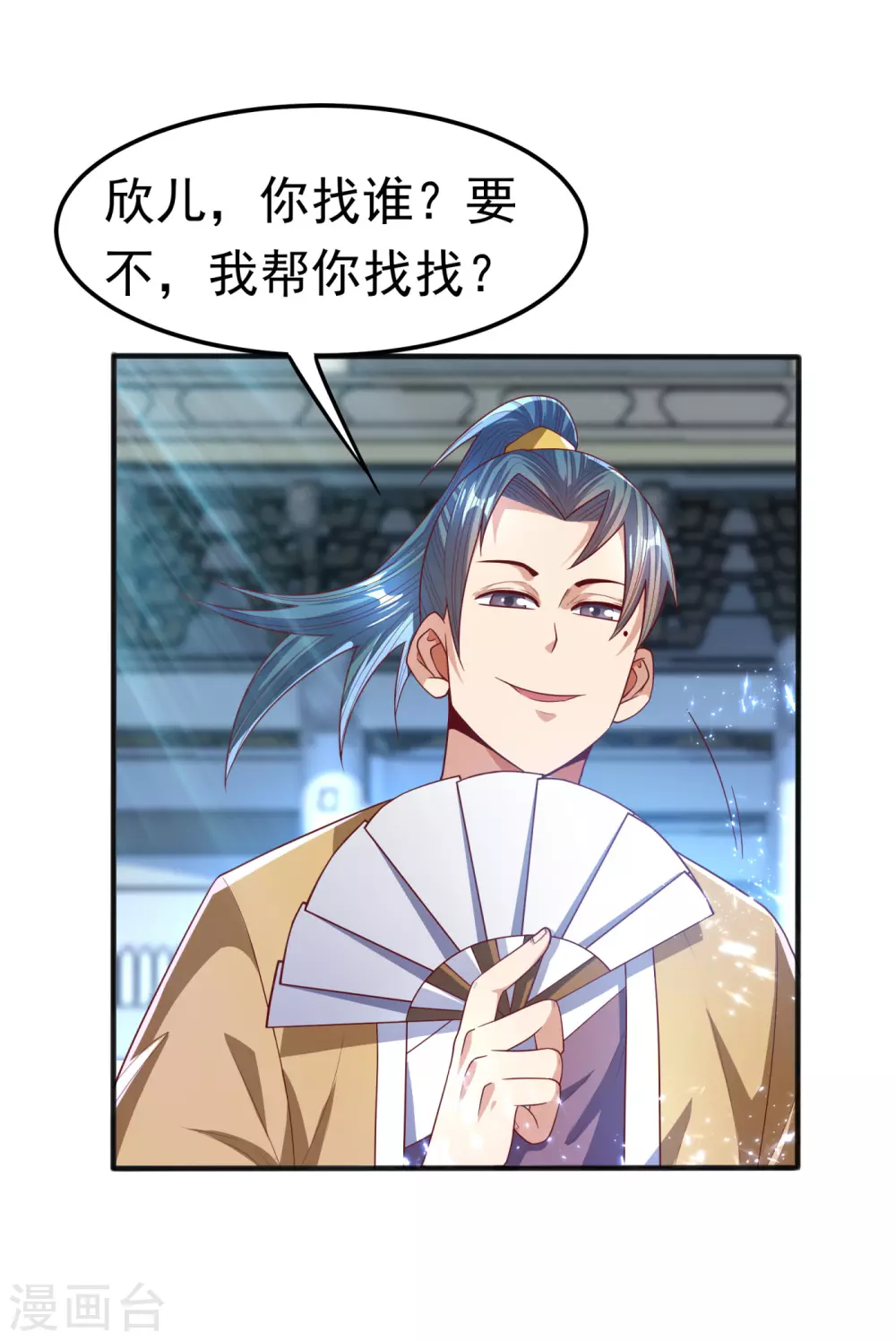 第73话 风浩，十四，武师！10