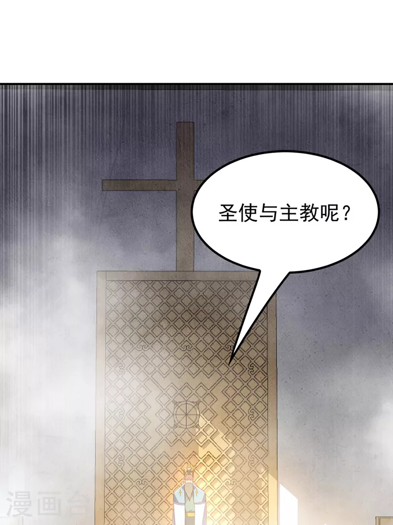 第337话 你当我傻吗？12
