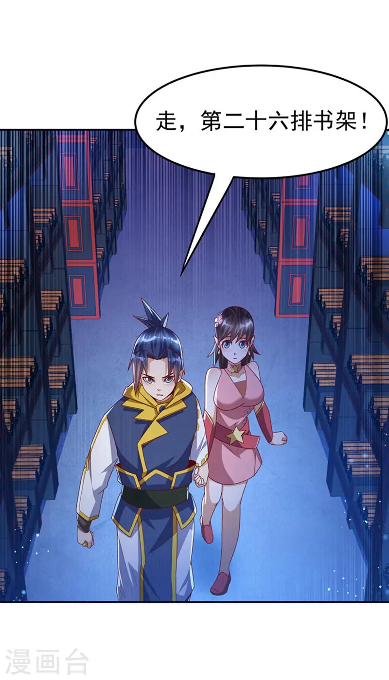 第177话 荒古时期的强者？！15