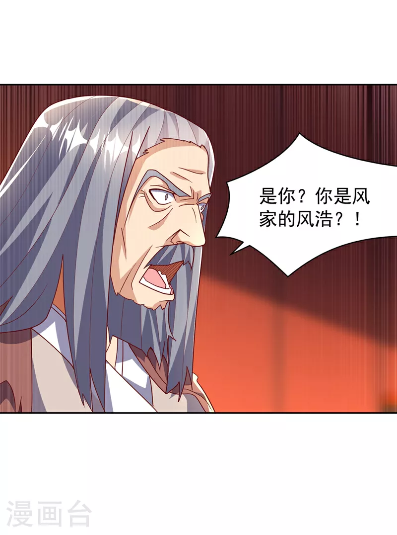第351话 成立药师公会！27