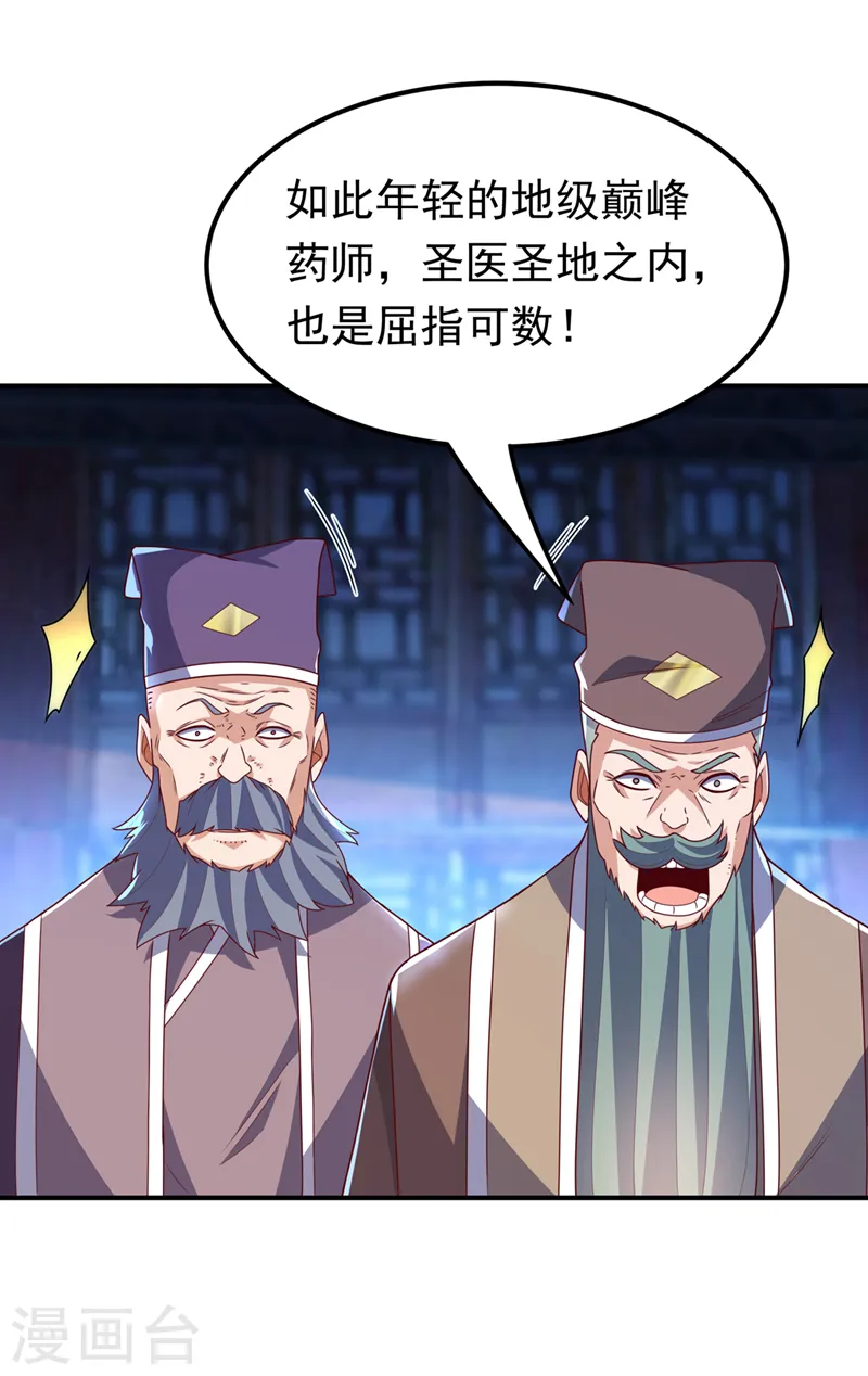 第254话 到底是谁派的杀手？25