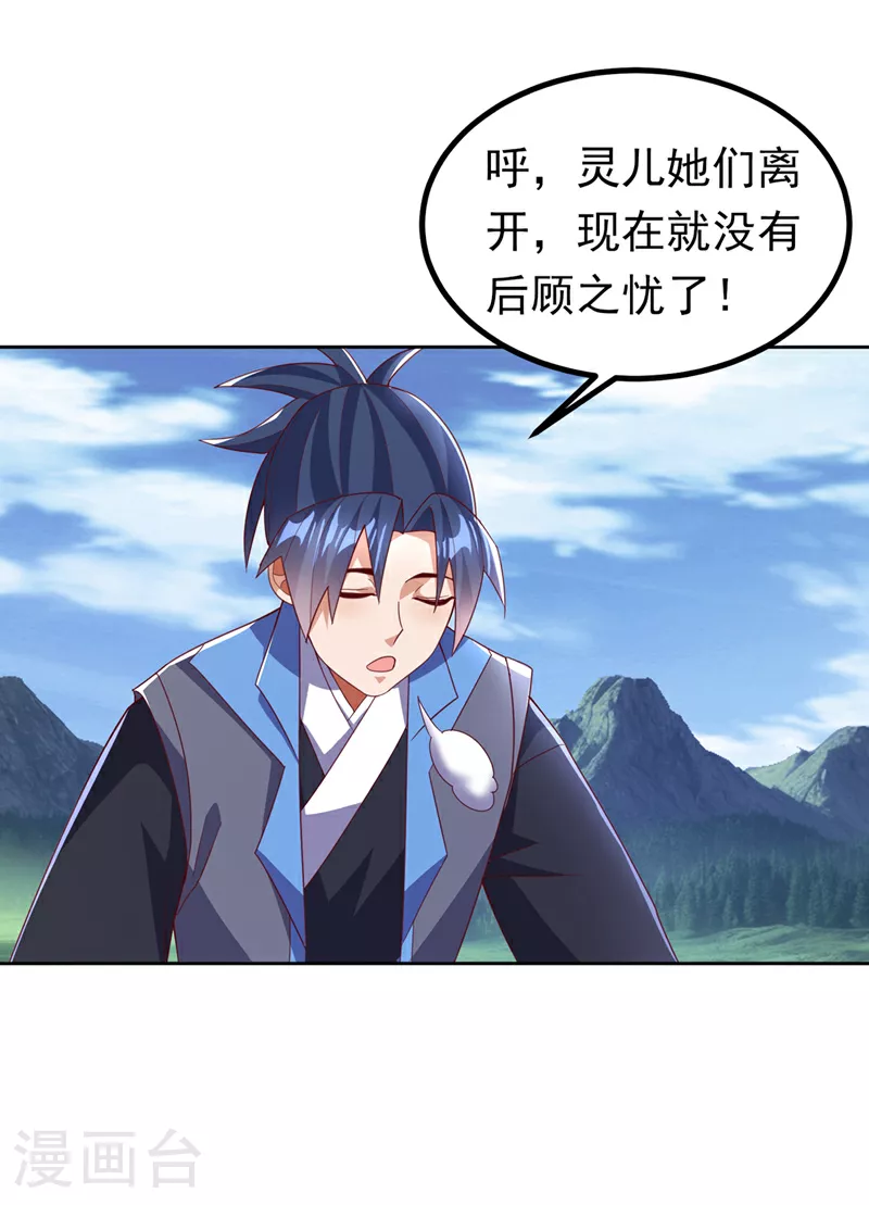 第388话 此人，不能留！14
