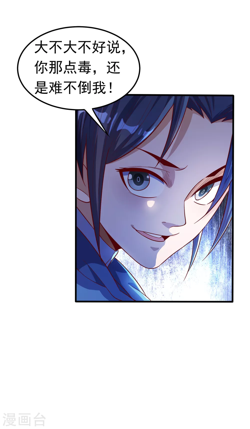 第52话 收集冰系灵药33