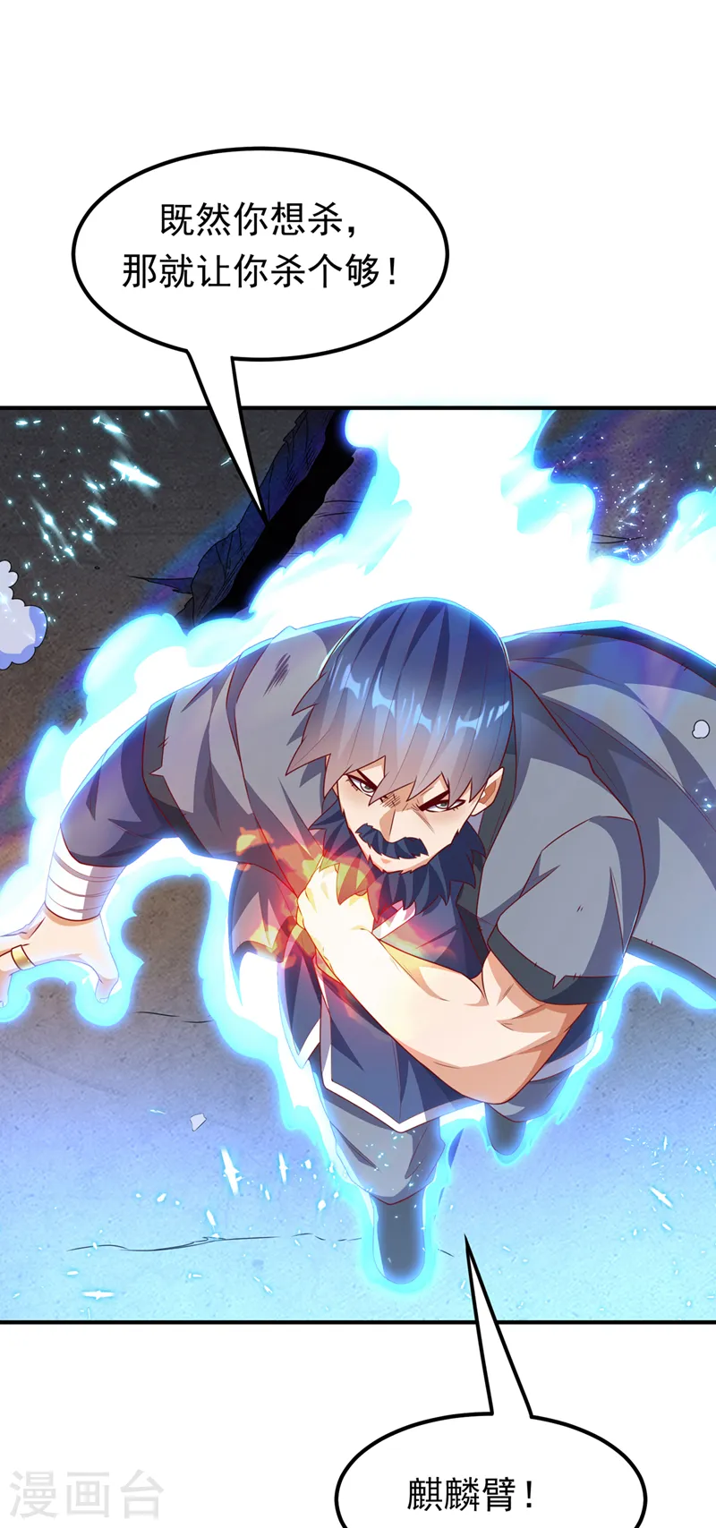 第245话 我让你杀个够！26