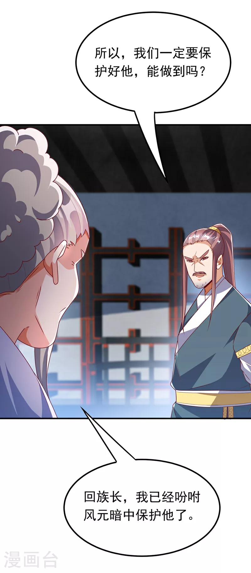 第296话 家族的最强者！32