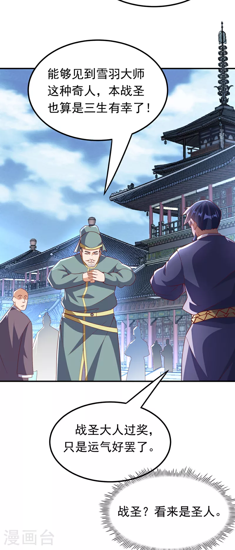 第330话 霉运王？！9