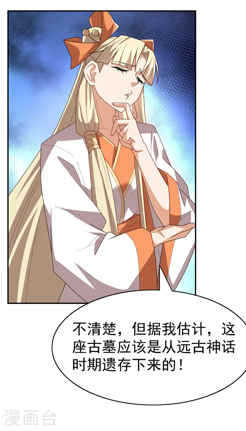第473话 难道她是神祗？9