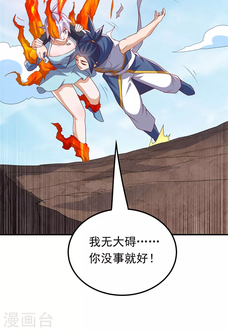 第325话 水月，你突破了？30