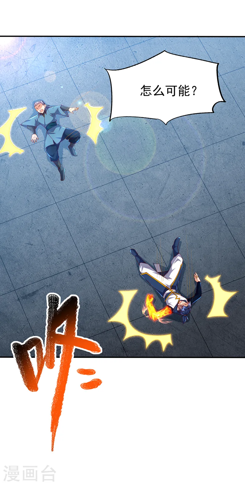 第294话 这是…天级武技！21