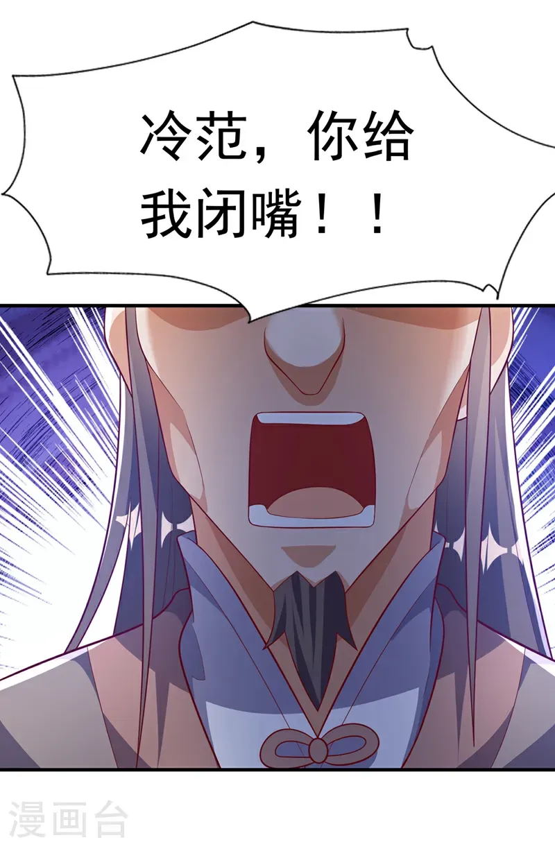 第510话 那是修罗神体！3