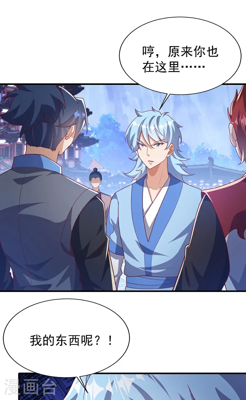 第510话 那是修罗神体！9