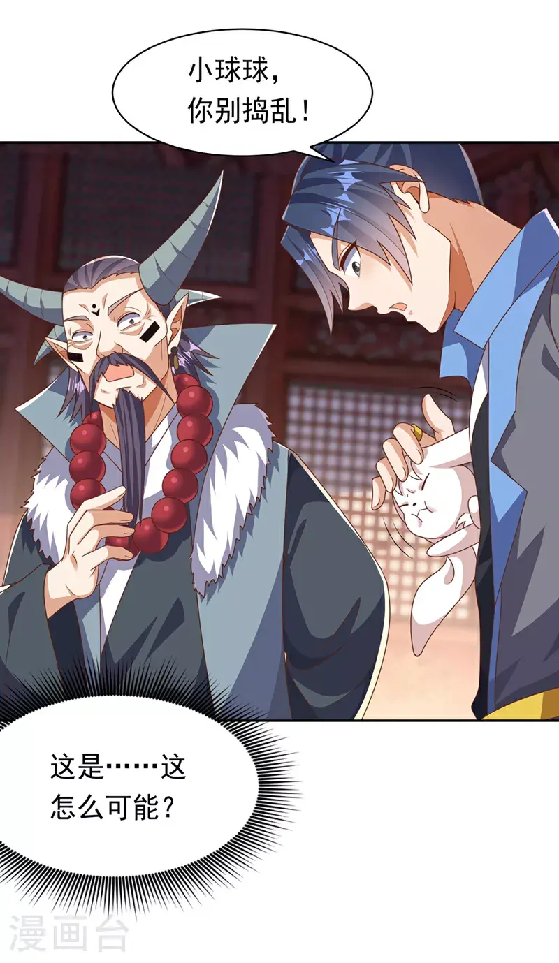第414话 祭祖之地？19
