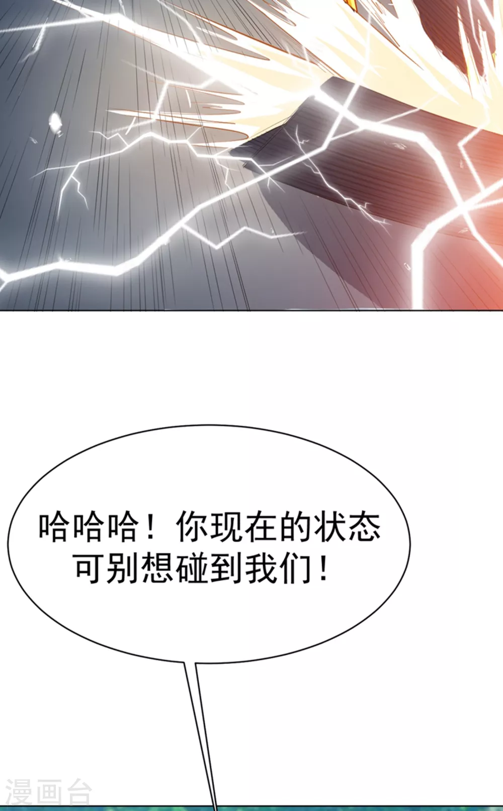 第24话 声东击西16