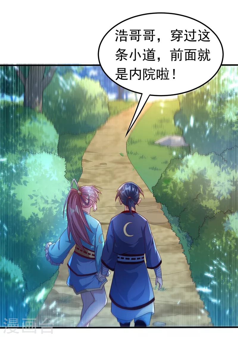 第86话 欣儿，我来晚了9