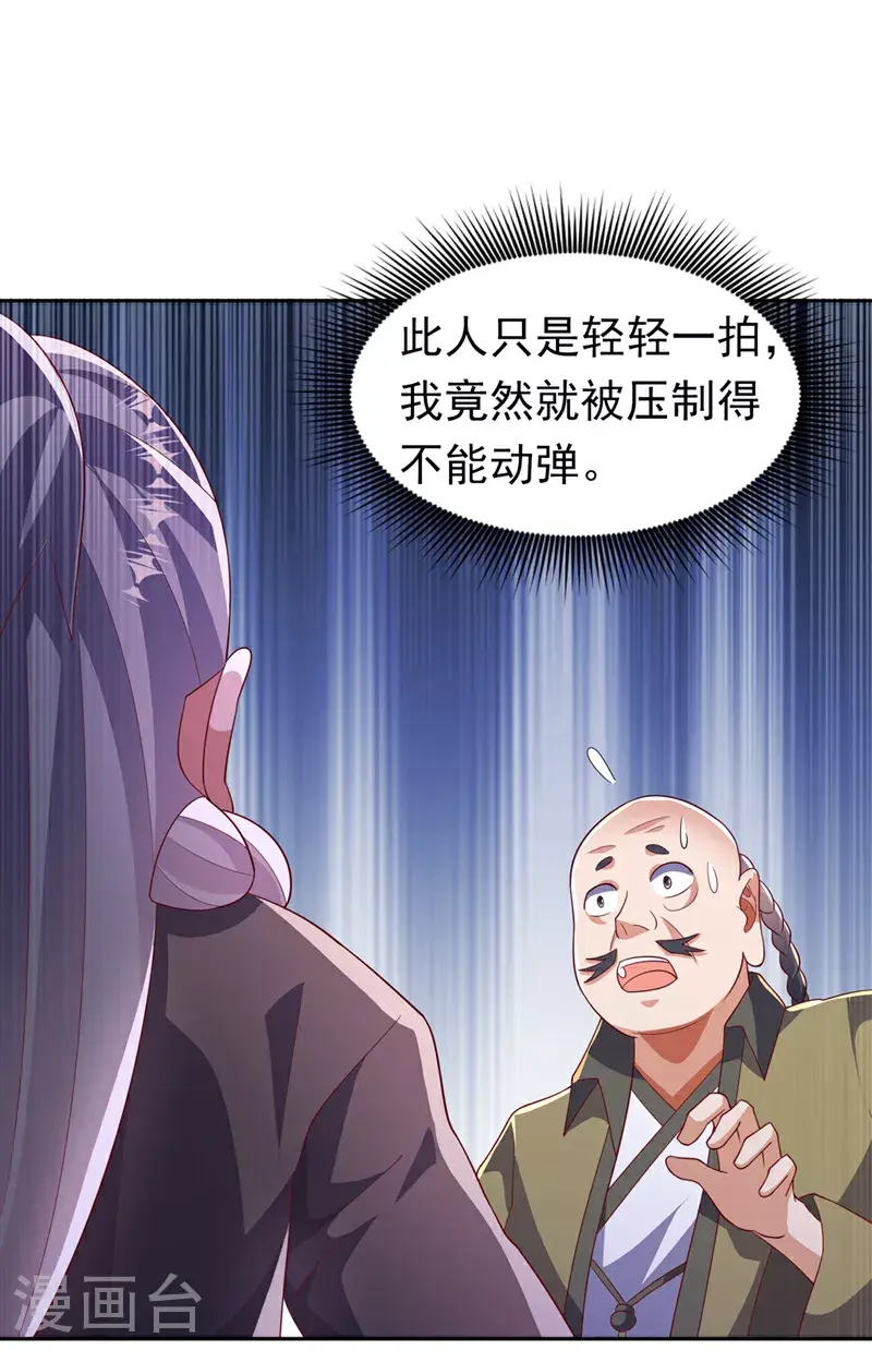 第405话 你知道他是谁吗？1